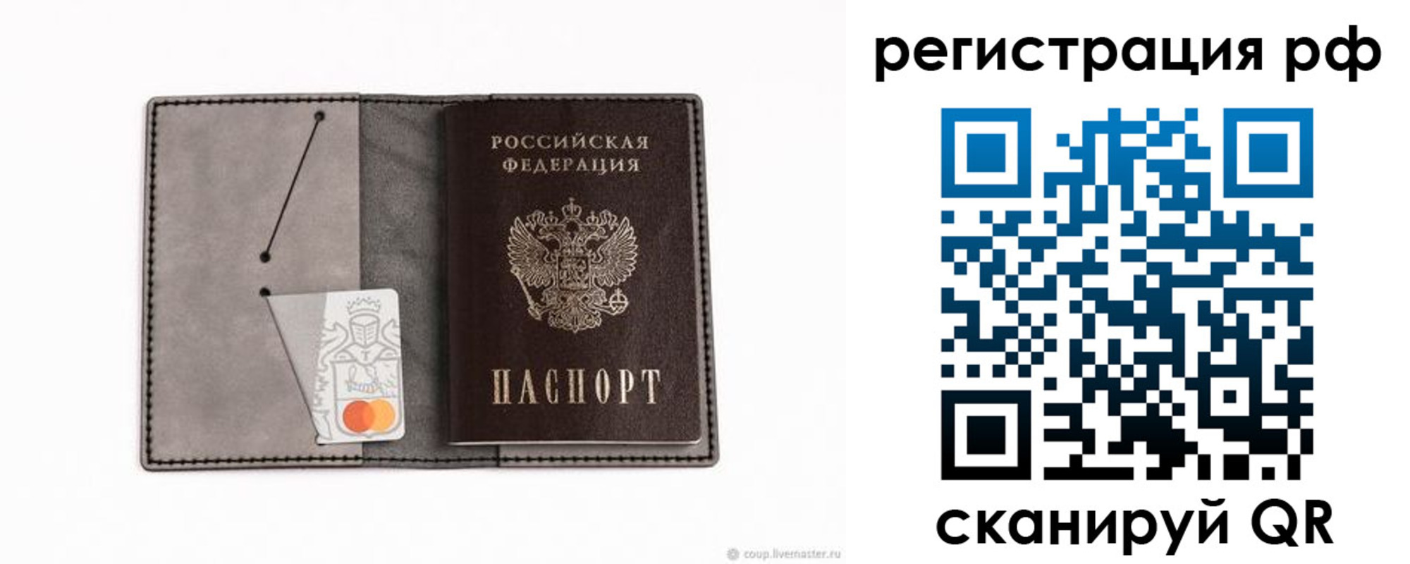 регистрация для дет. сада в Амурской области