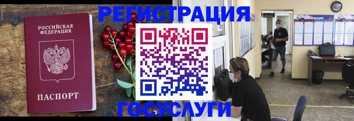 прописка ребенка в Амурской области
