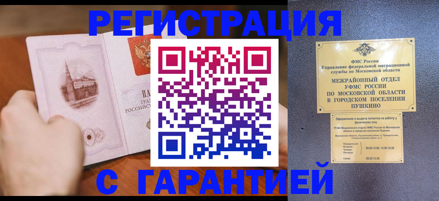найти адрес прописки в Амурской области